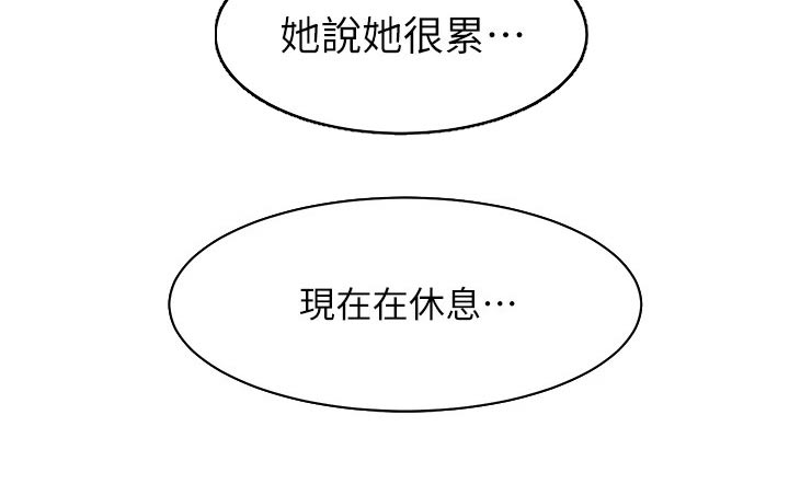 《游子归家》第23章这种地方 第27页