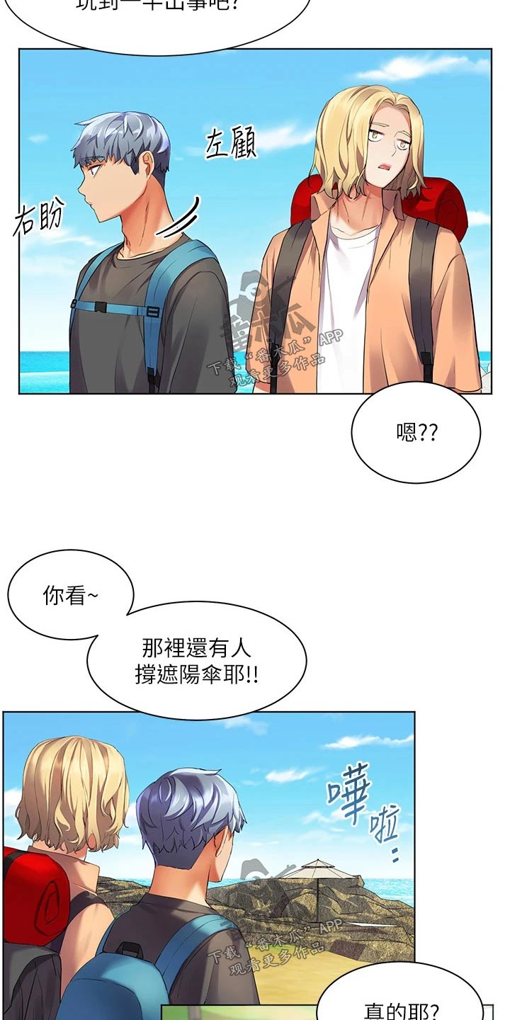 《游子归家》第23章这种地方 第2页