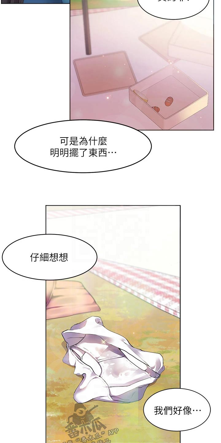 《游子归家》第23章这种地方 第3页