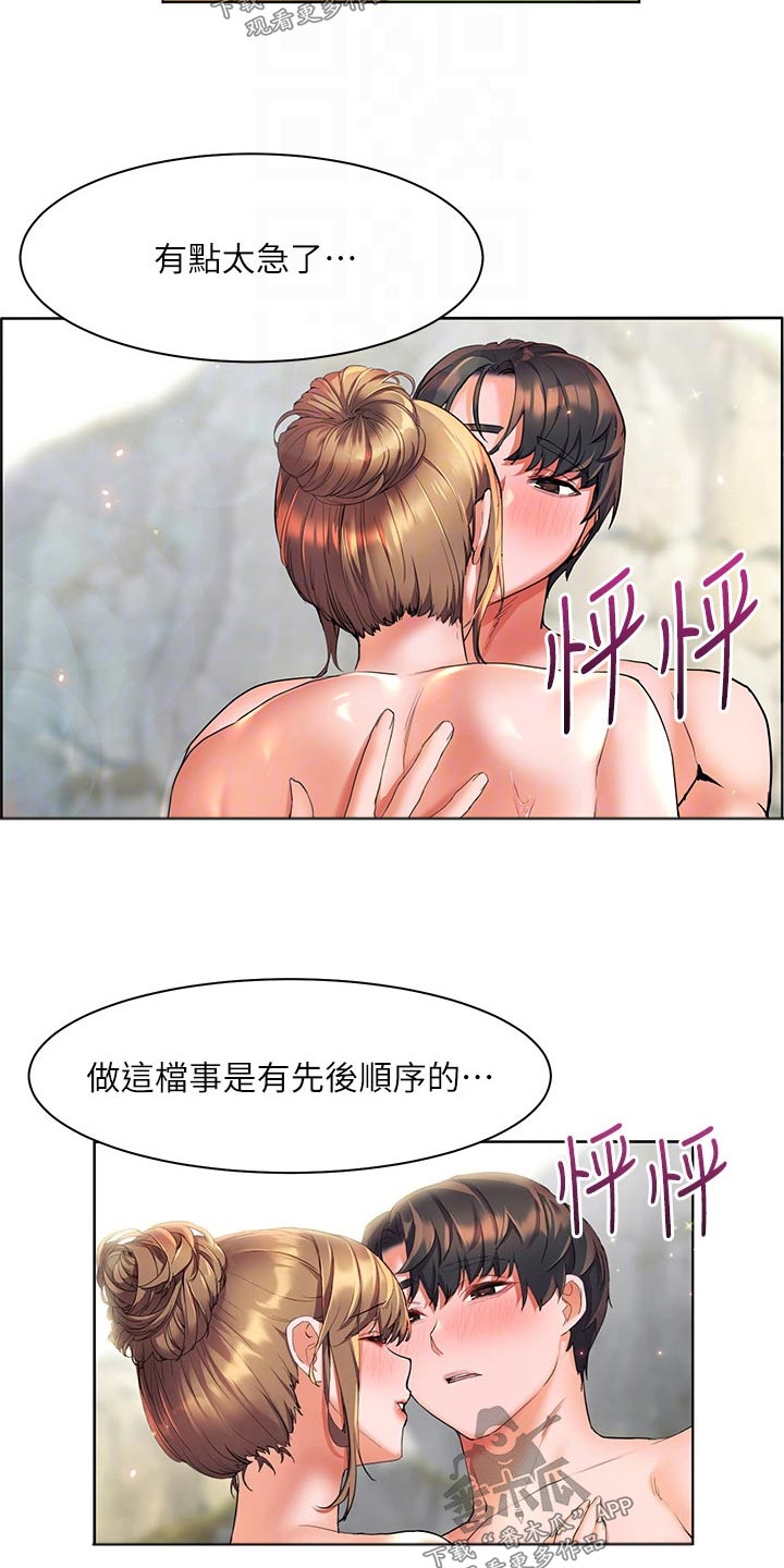 《游子归家》第23章这种地方 第4页