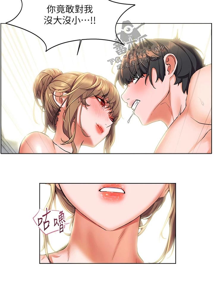 《游子归家》第23章这种地方 第7页