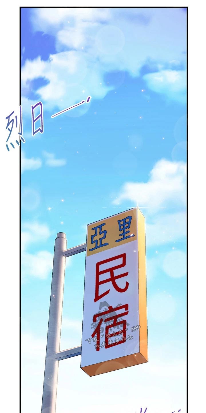 《游子归家》第23章这种地方 第8页
