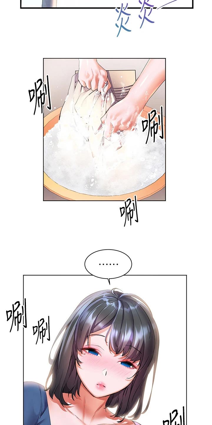 《游子归家》第23章这种地方 第9页
