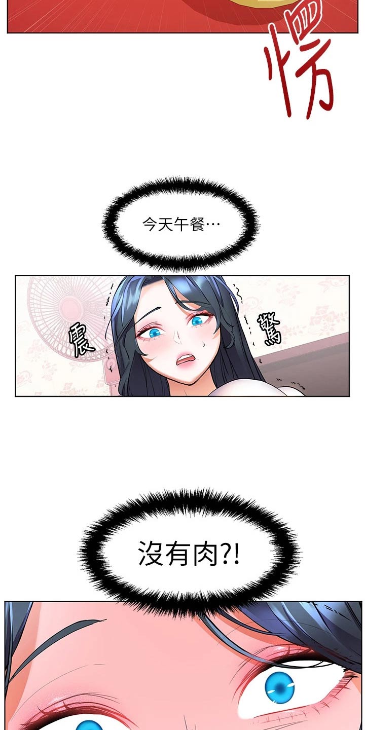 《游子归家》第25章没有肉 第10页