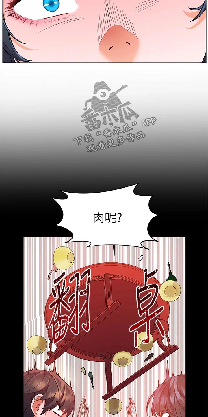 《游子归家》第25章没有肉 第11页