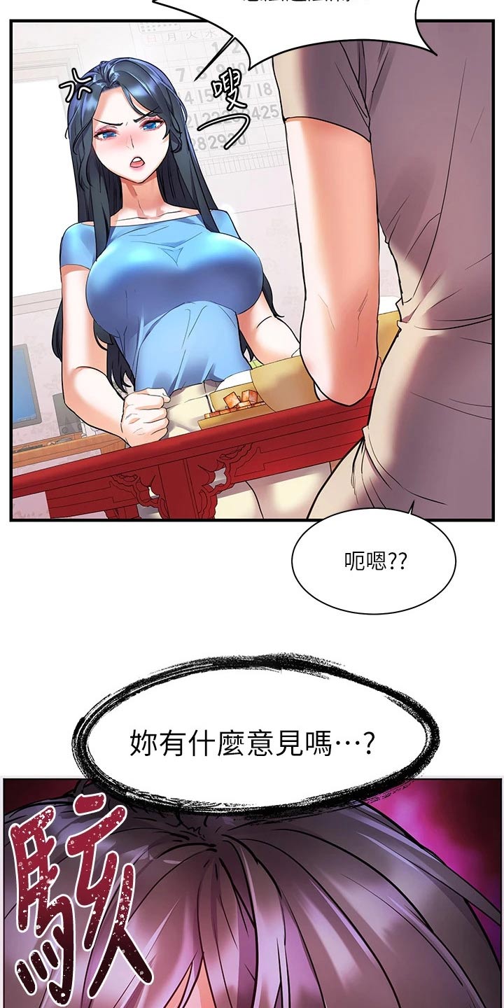 《游子归家》第25章没有肉 第14页