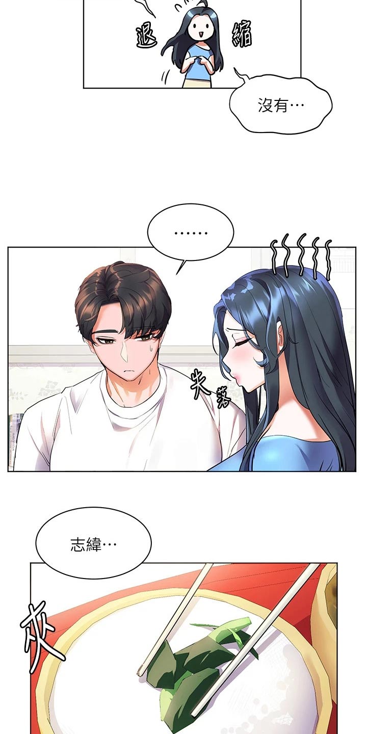 《游子归家》第25章没有肉 第16页