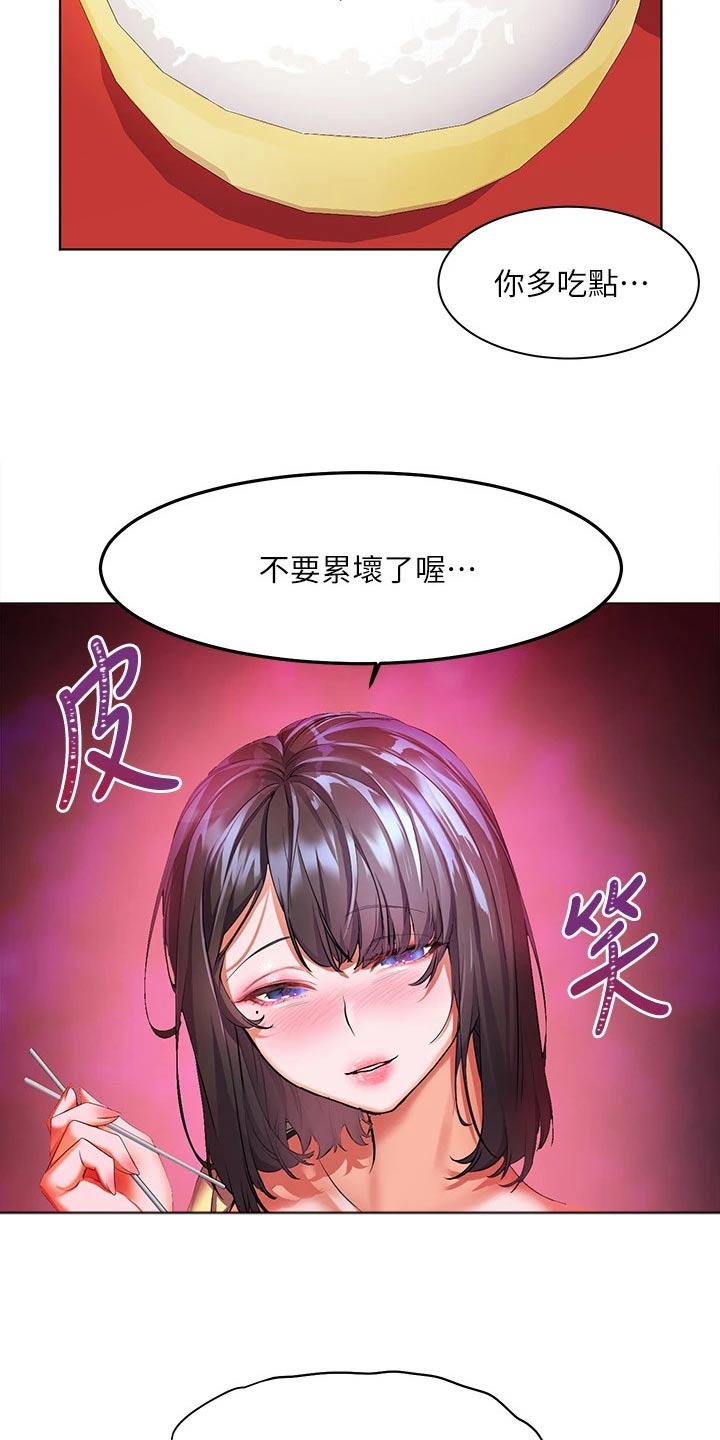 《游子归家》第25章没有肉 第17页