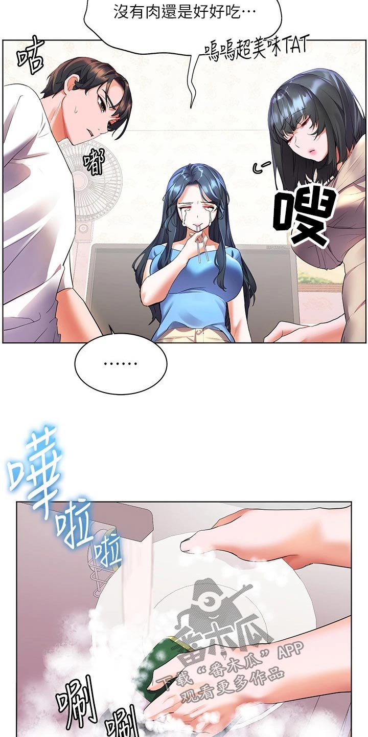《游子归家》第25章没有肉 第18页