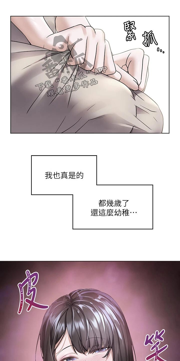 《游子归家》第25章没有肉 第20页