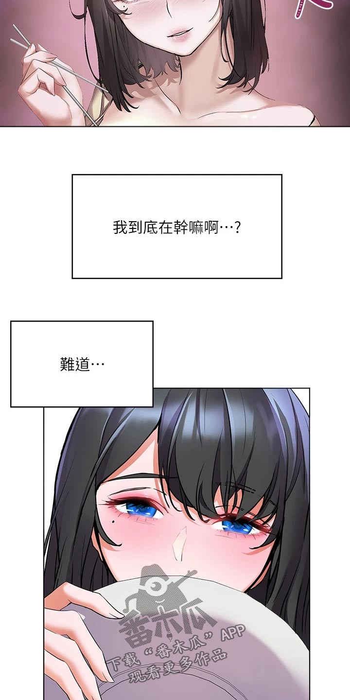 《游子归家》第25章没有肉 第21页