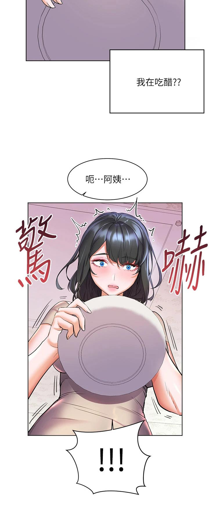 《游子归家》第25章没有肉 第22页