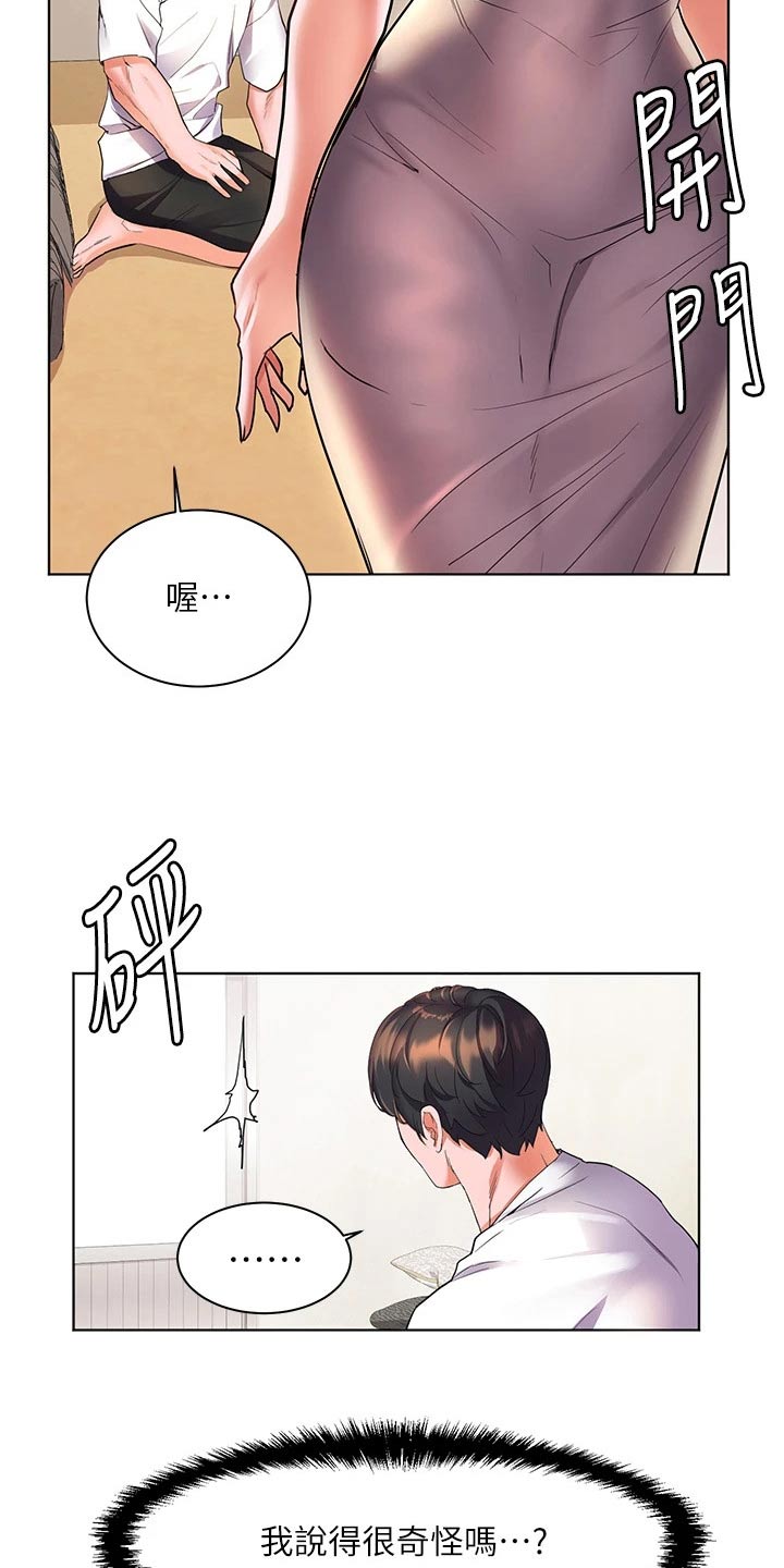 《游子归家》第25章没有肉 第8页