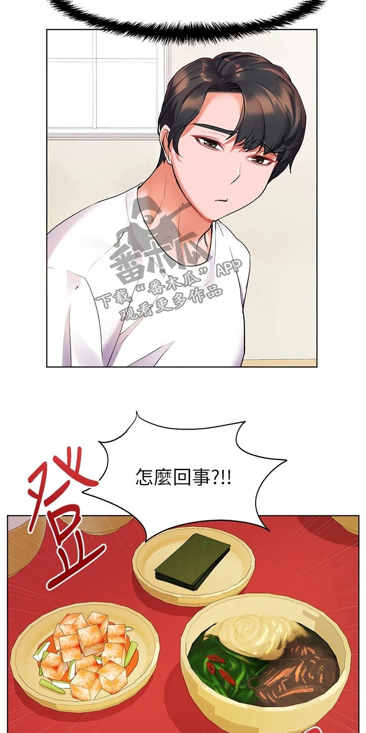 《游子归家》第25章没有肉 第9页
