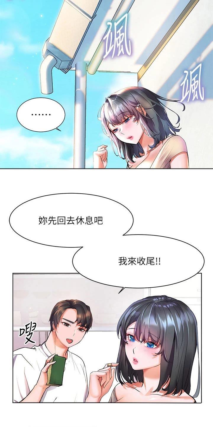《游子归家》第26章心神不定 第11页