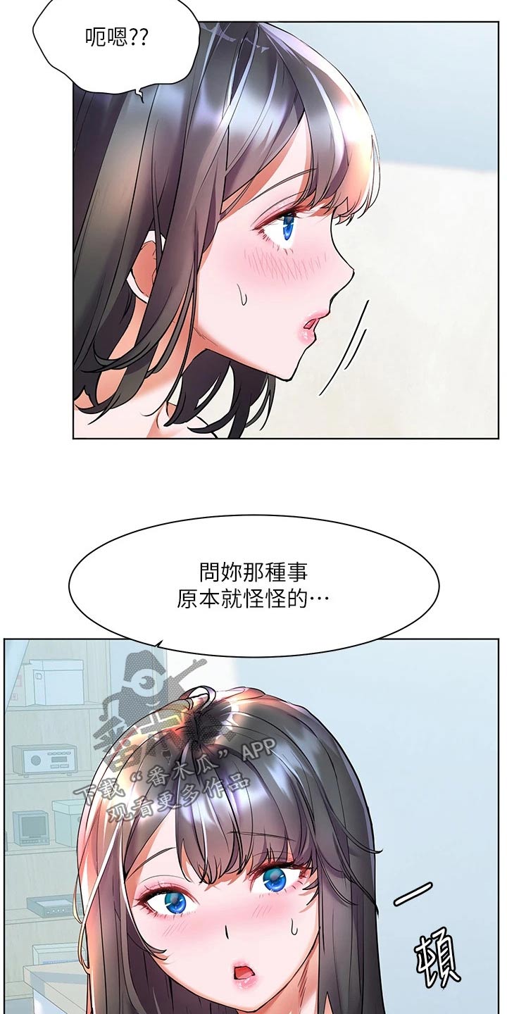 《游子归家》第26章心神不定 第17页