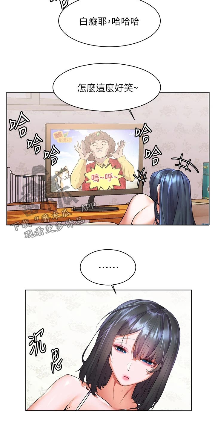 《游子归家》第26章心神不定 第22页