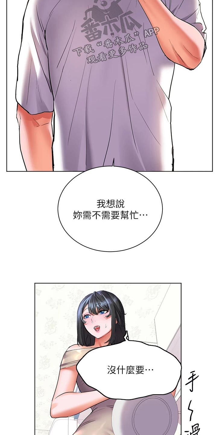 《游子归家》第26章心神不定 第2页