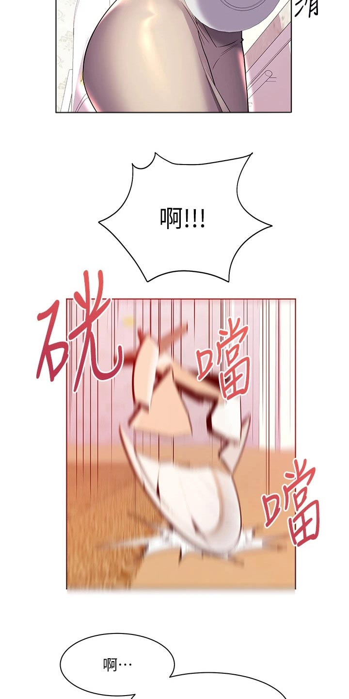 《游子归家》第26章心神不定 第3页