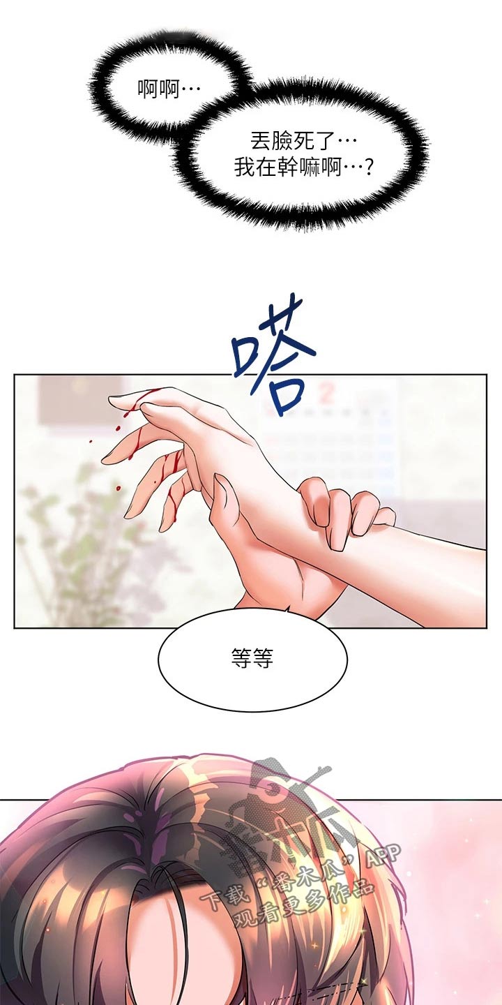 《游子归家》第26章心神不定 第7页