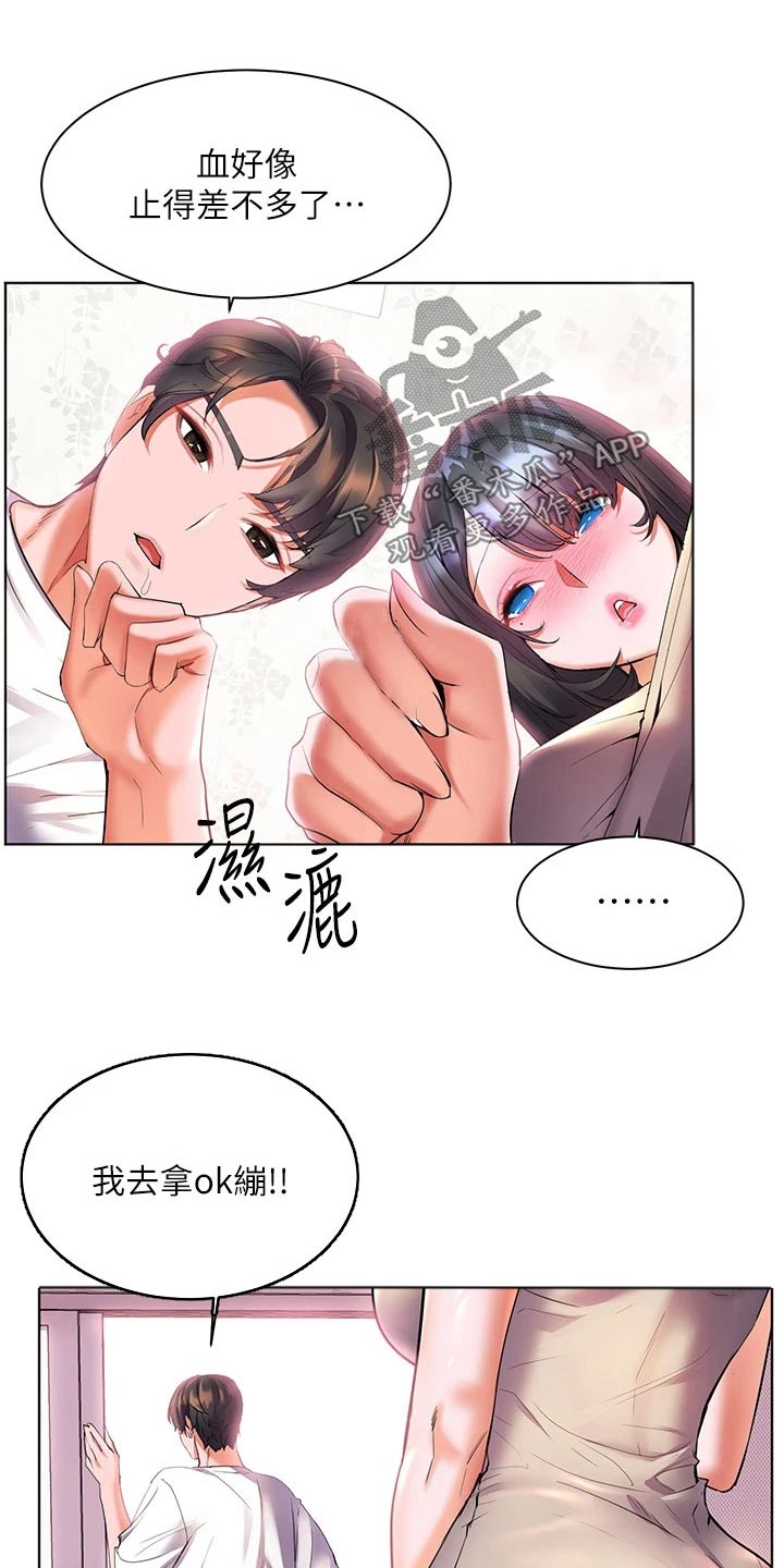 《游子归家》第26章心神不定 第9页