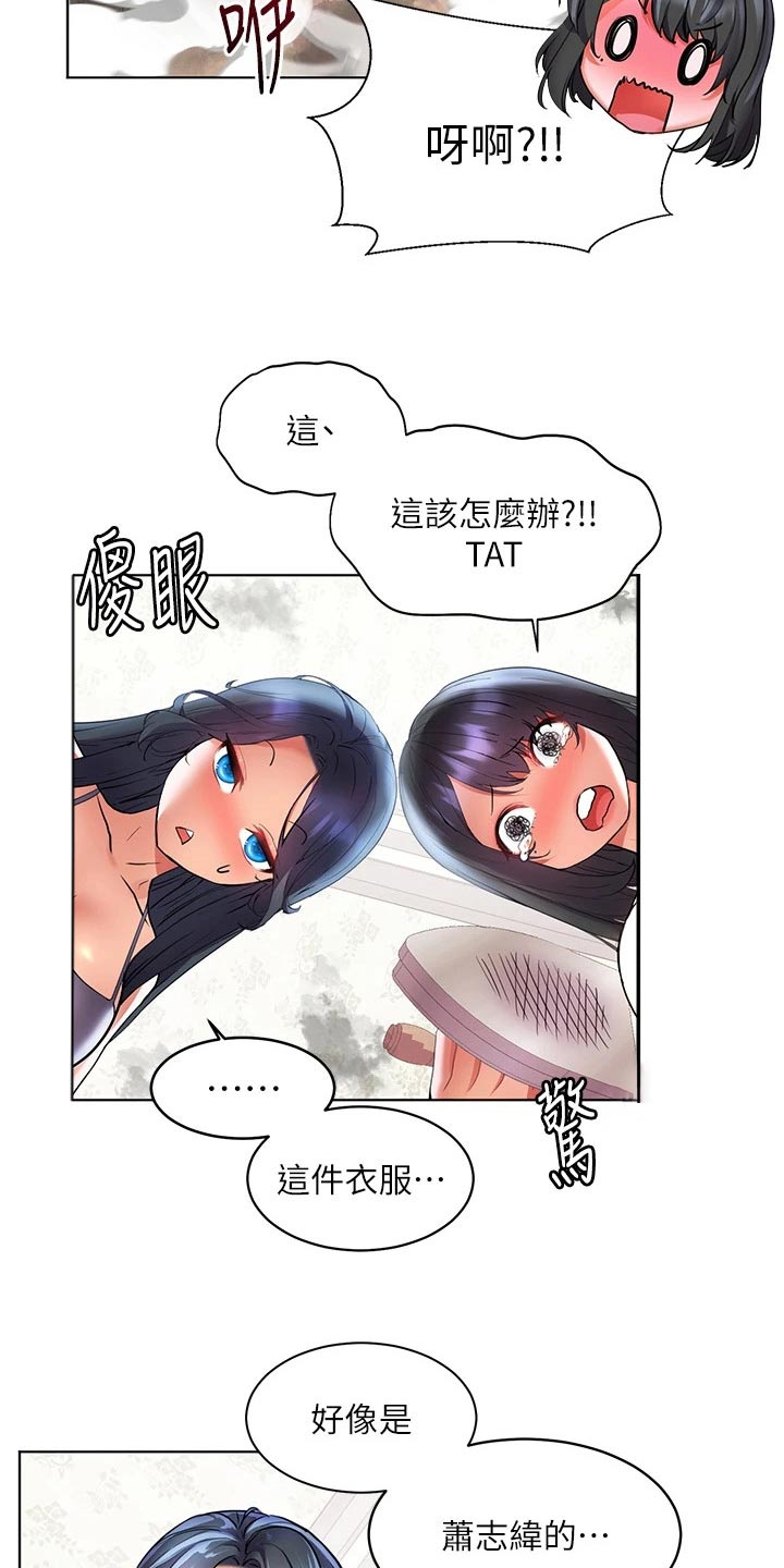 《游子归家》第27章烫坏 第10页