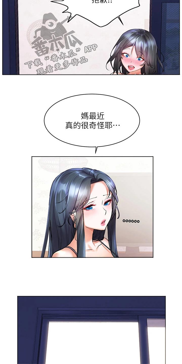 《游子归家》第27章烫坏 第12页