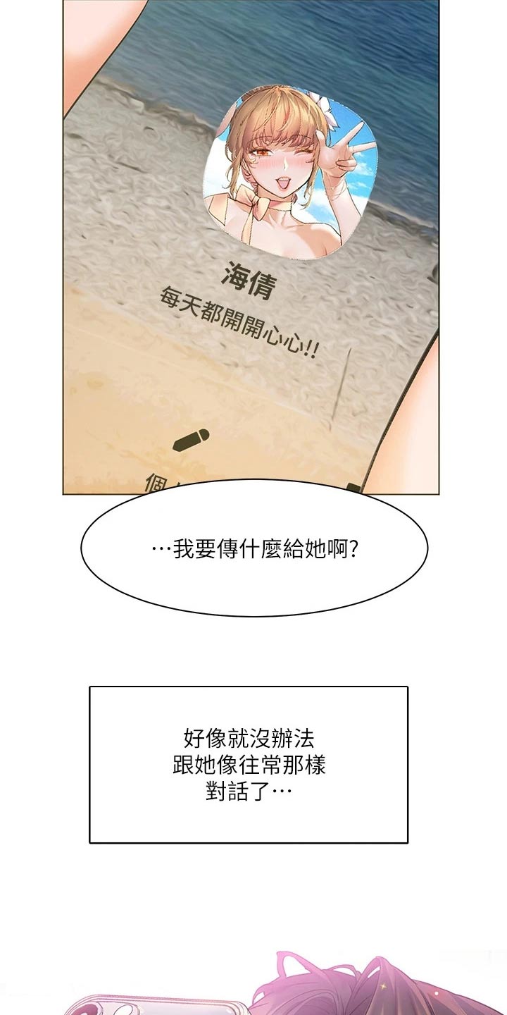 《游子归家》第27章烫坏 第14页