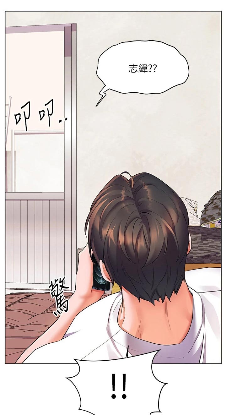 《游子归家》第27章烫坏 第16页