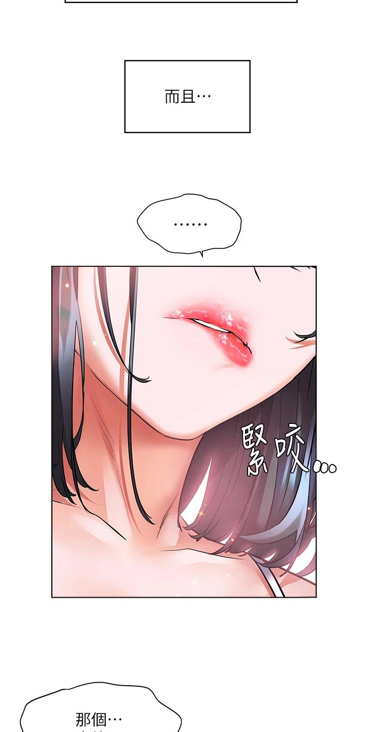 《游子归家》第27章烫坏 第19页