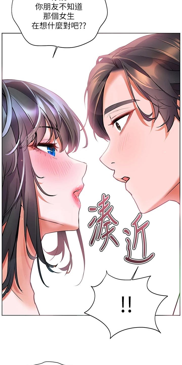 《游子归家》第27章烫坏 第21页