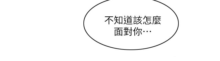 《游子归家》第27章烫坏 第23页