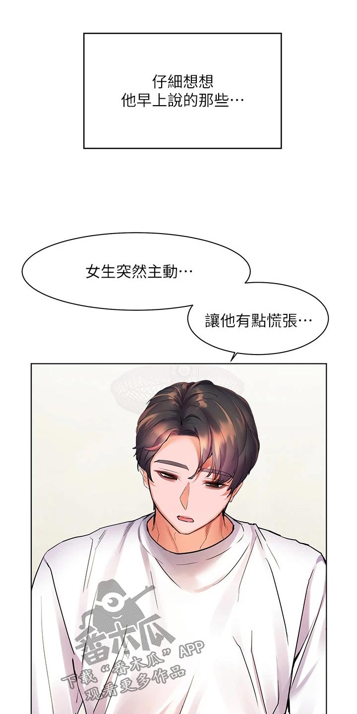 《游子归家》第27章烫坏 第2页