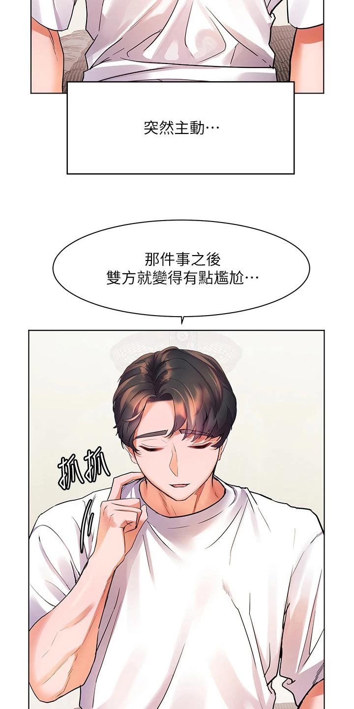 《游子归家》第27章烫坏 第3页