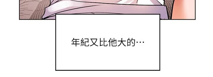 《游子归家》第27章烫坏 第5页