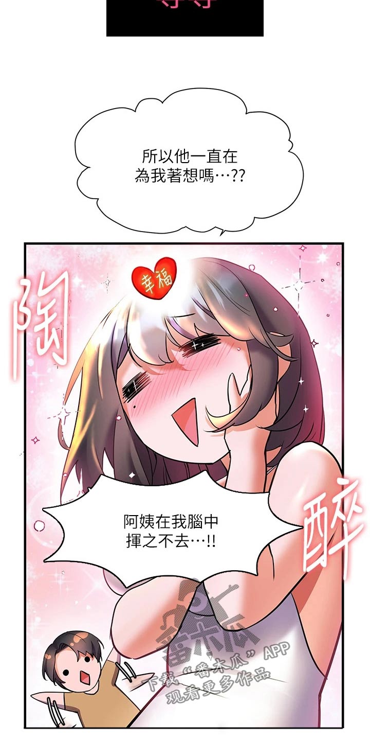 《游子归家》第27章烫坏 第7页