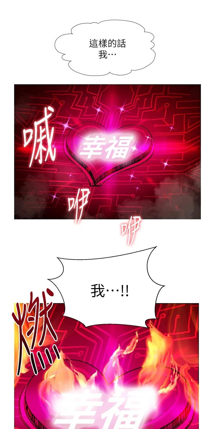 《游子归家》第27章烫坏 第8页