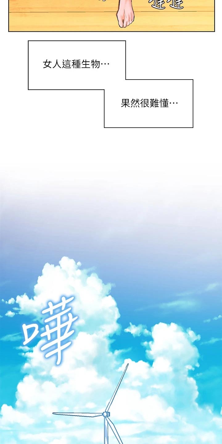 《游子归家》第30章救人 第10页