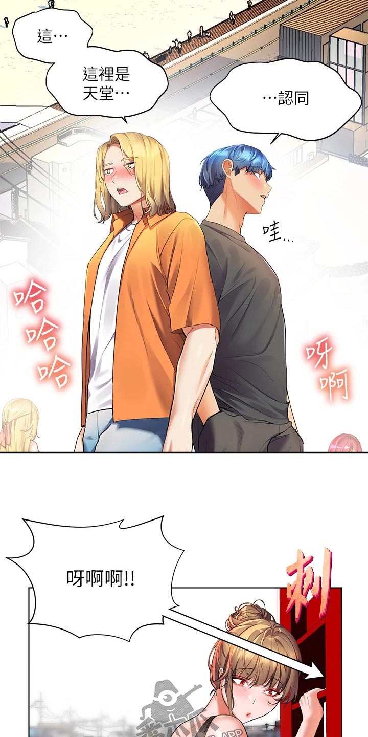《游子归家》第30章救人 第12页