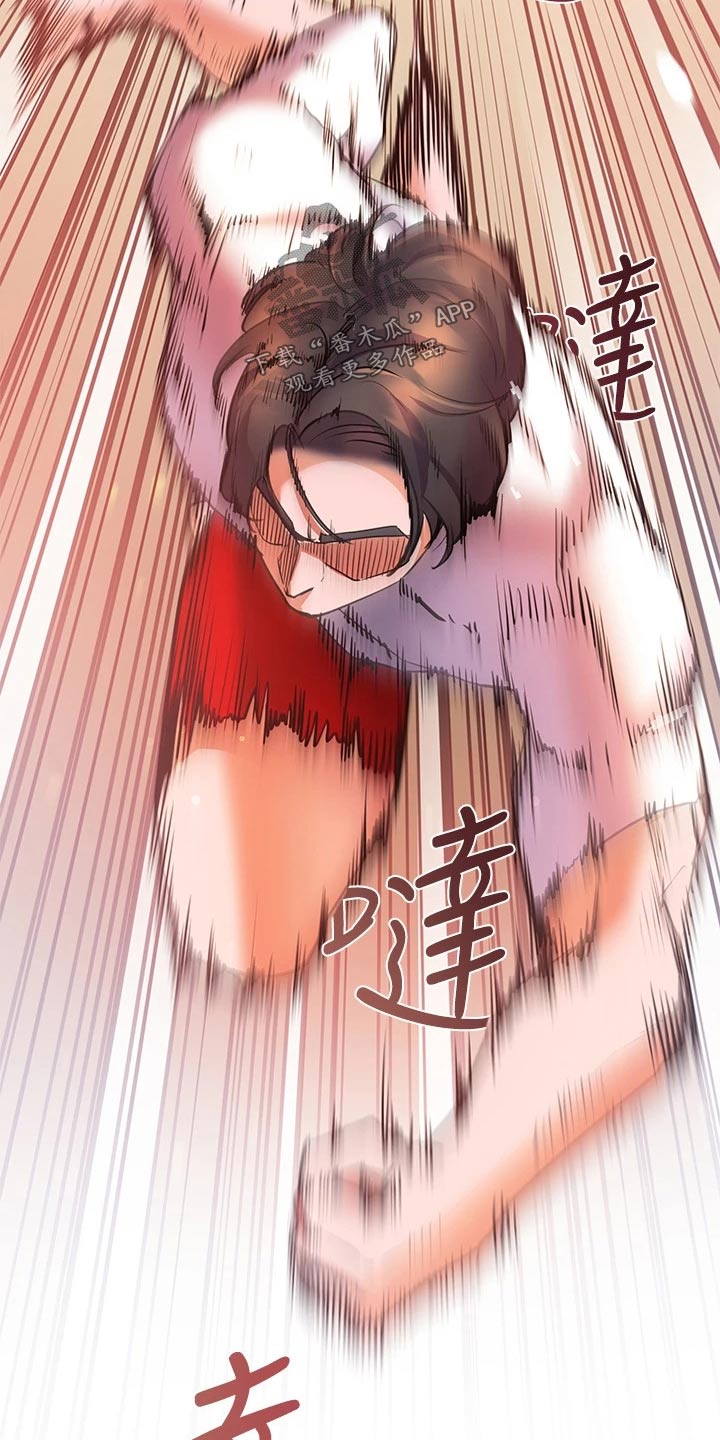 《游子归家》第30章救人 第15页