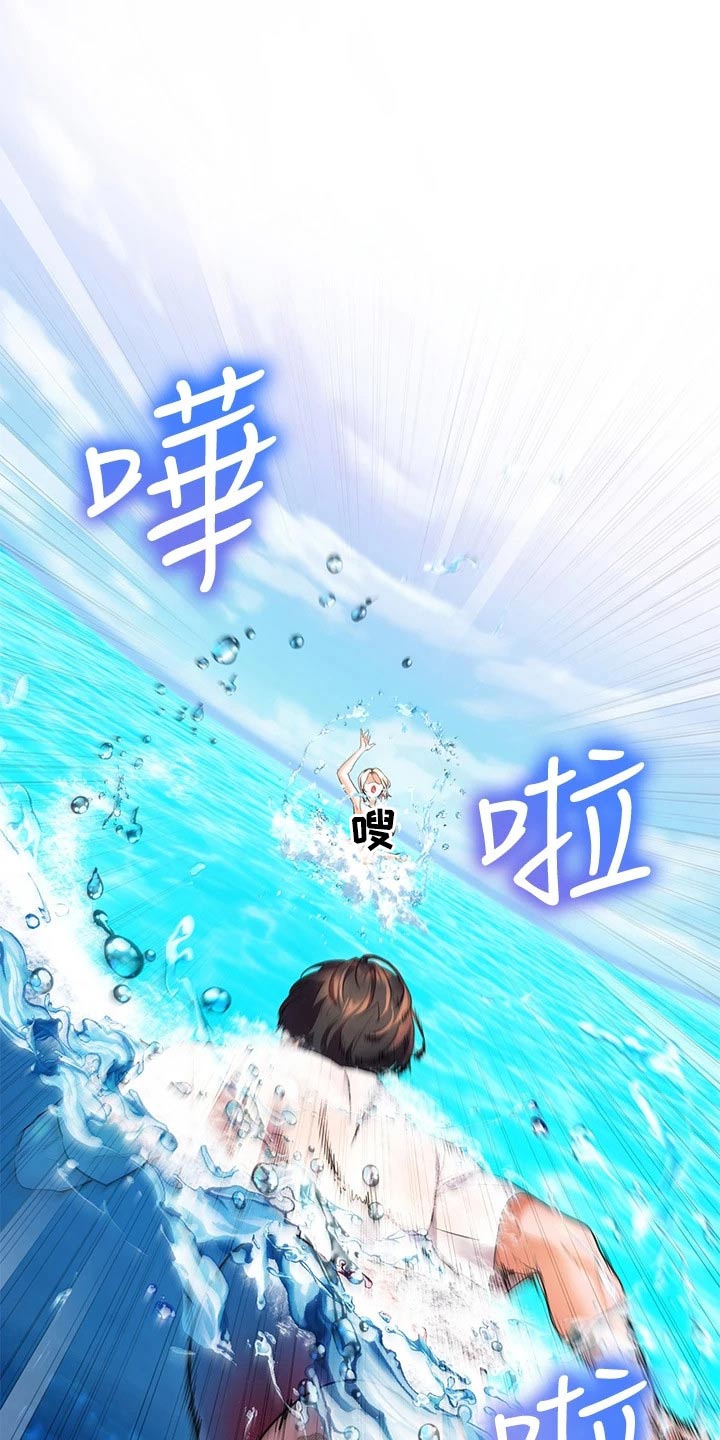 《游子归家》第30章救人 第17页