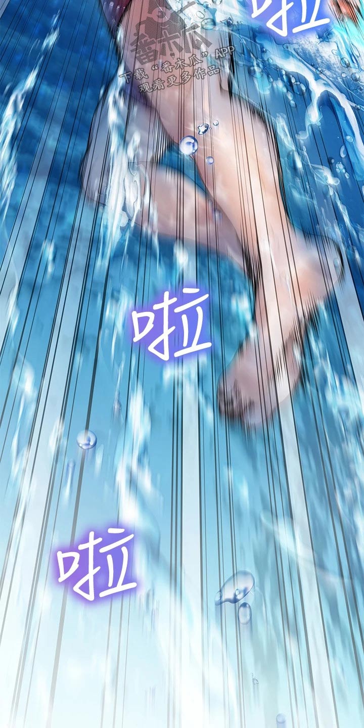 《游子归家》第30章救人 第18页