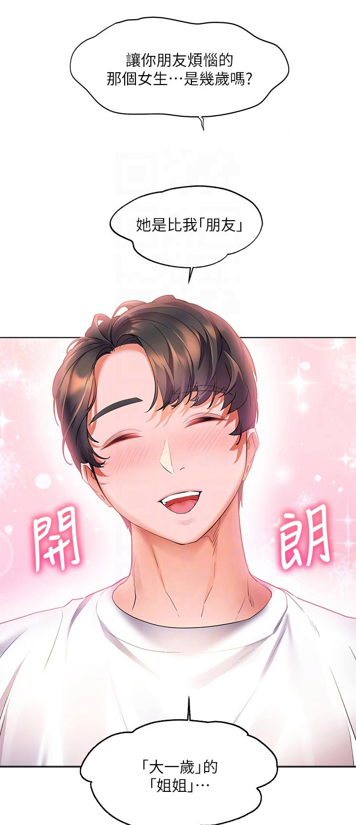 《游子归家》第30章救人 第1页