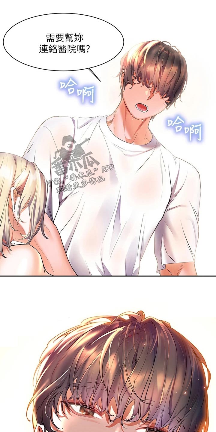 《游子归家》第30章救人 第20页