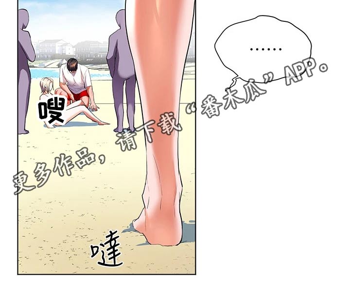 《游子归家》第30章救人 第22页