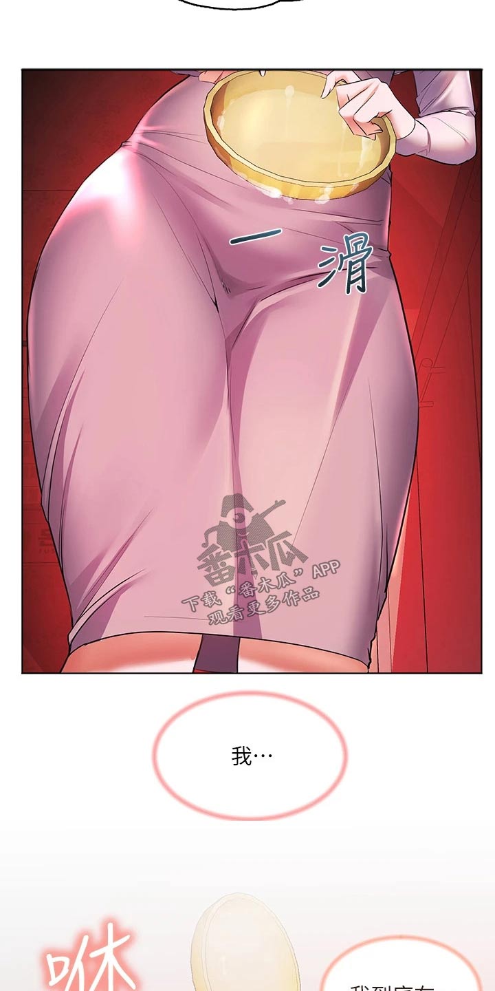 《游子归家》第30章救人 第2页