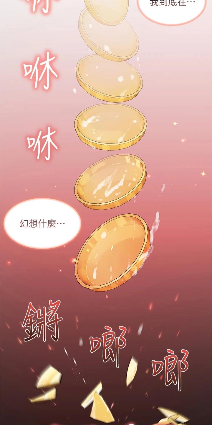 《游子归家》第30章救人 第3页