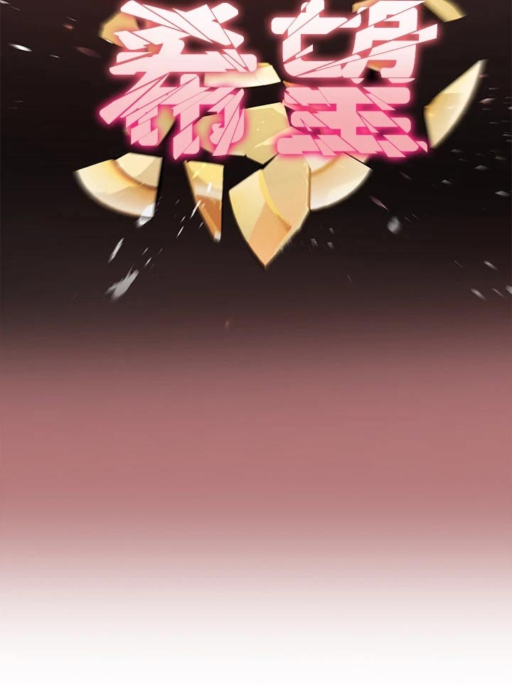 《游子归家》第30章救人 第4页