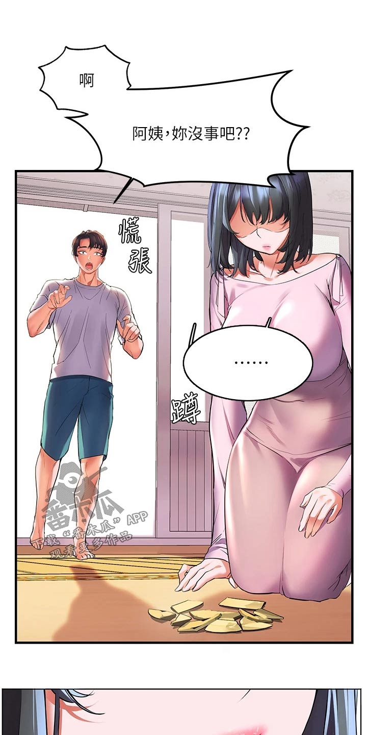 《游子归家》第30章救人 第5页