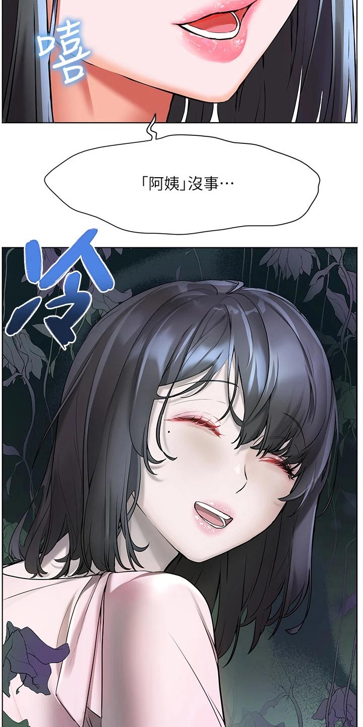 《游子归家》第30章救人 第6页